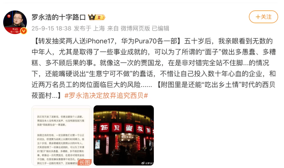 罗永浩发文谈“28家餐饮支持西贝”<strong></p>
<p>以太坊钱包地址</strong>，“这个谣传传得太广了，我必须站出来帮忙澄清一下”