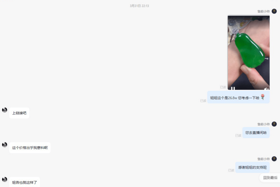 268万翡翠标错价按26.8万卖出 拒发货被判赔50万 商家:公司半年白干了<strong></p>
<p>以太坊币价格</strong>,已上诉