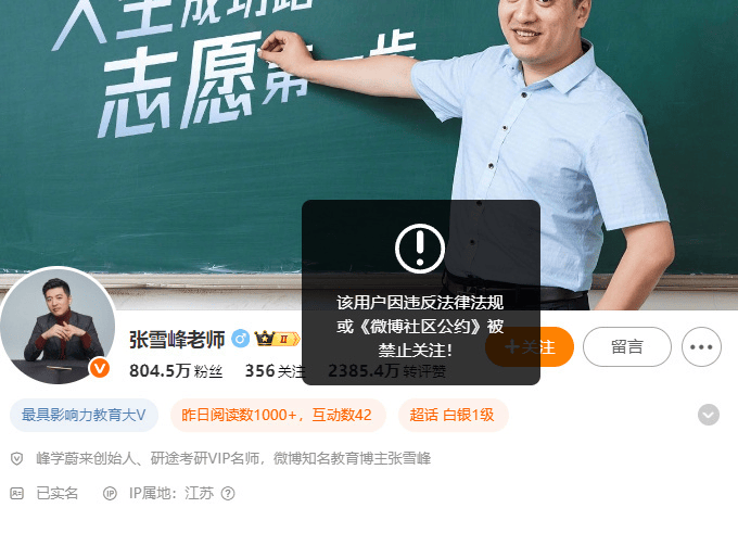 张雪峰回应多个账号被禁止关注<strong></p>
<p>以太坊技术</strong>，包括微博、抖音、小红书等