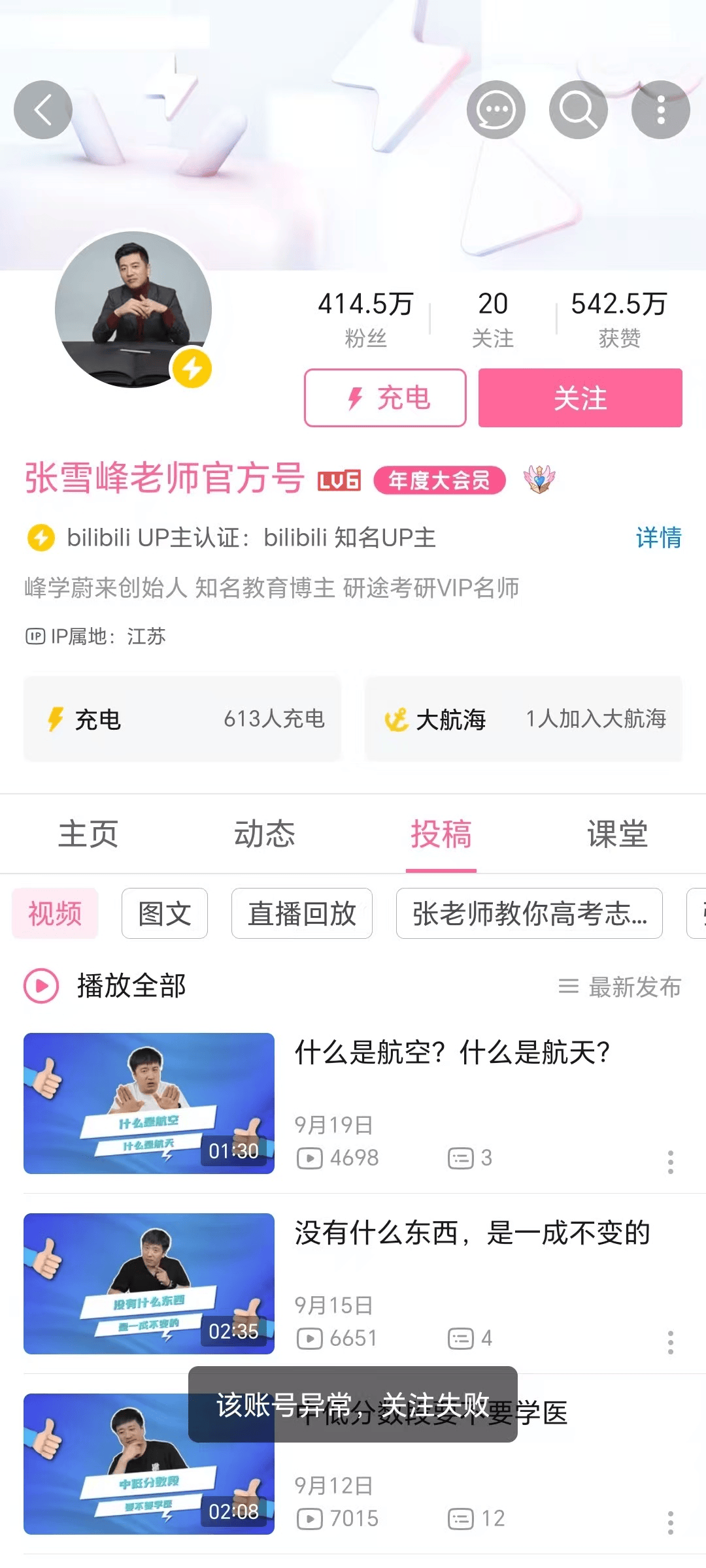 张雪峰回应多个账号被禁止关注<strong></p>
<p>以太坊技术</strong>，包括微博、抖音、小红书等