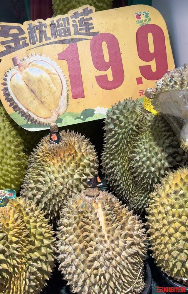 “贵族水果”榴莲进入“1”字头时代<strong></p>
<p>以太坊技术</strong>，国庆中秋或将提价｜消费观察