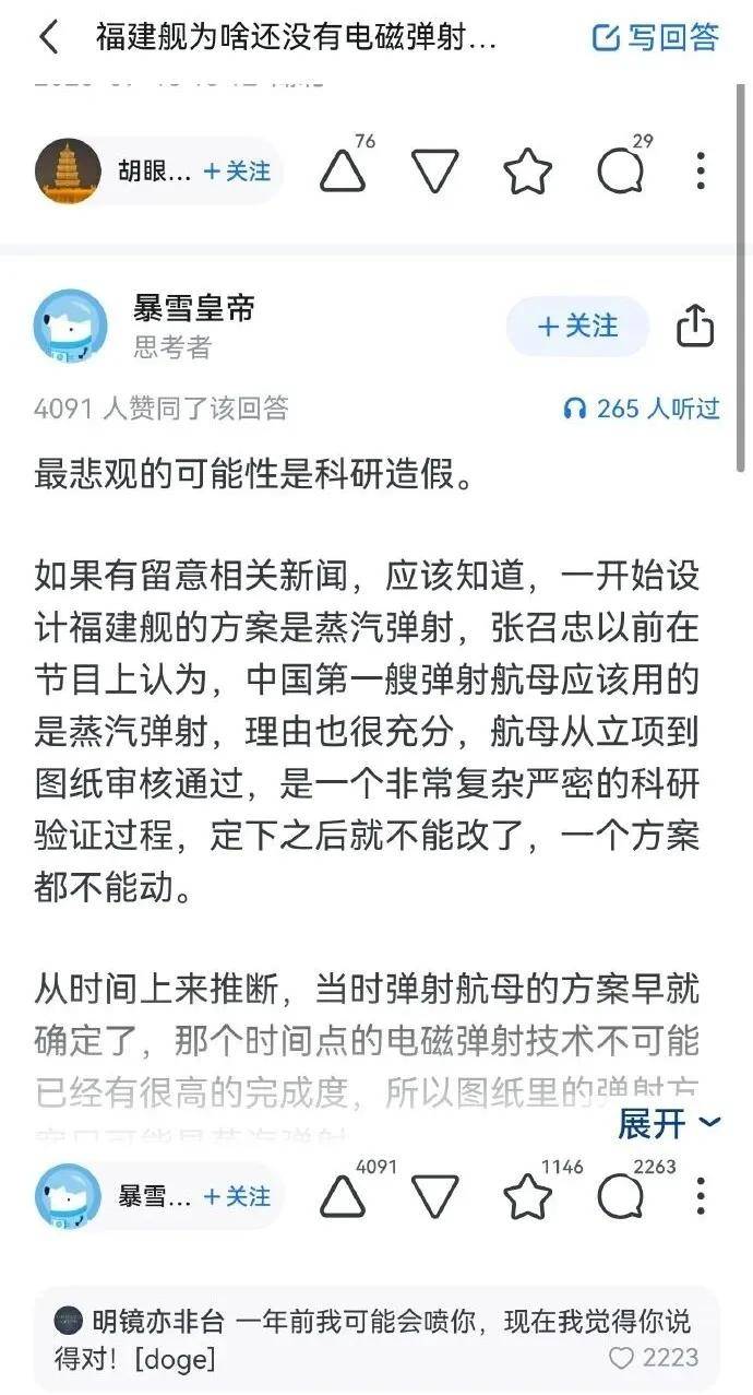 马院士8年前预言成真!福建舰电磁弹射歼-35成功<strong></p>
<p>以太坊技术</strong>,领先美国多少?