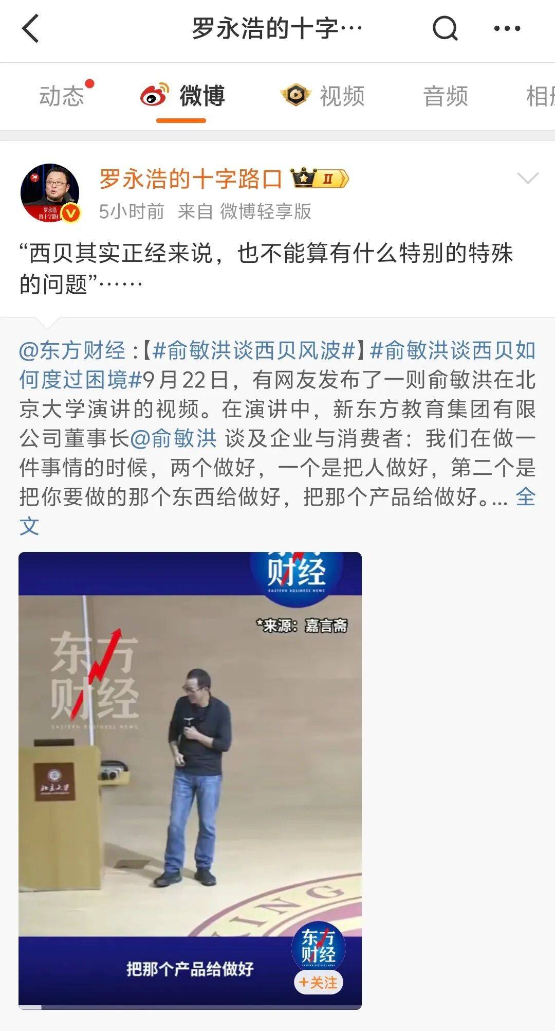 俞敏洪谈“西贝风波”后<strong></p>
<p>以太坊技术</strong>，罗永浩：西贝其实正经来说，也不能算有什么特别的特殊问题