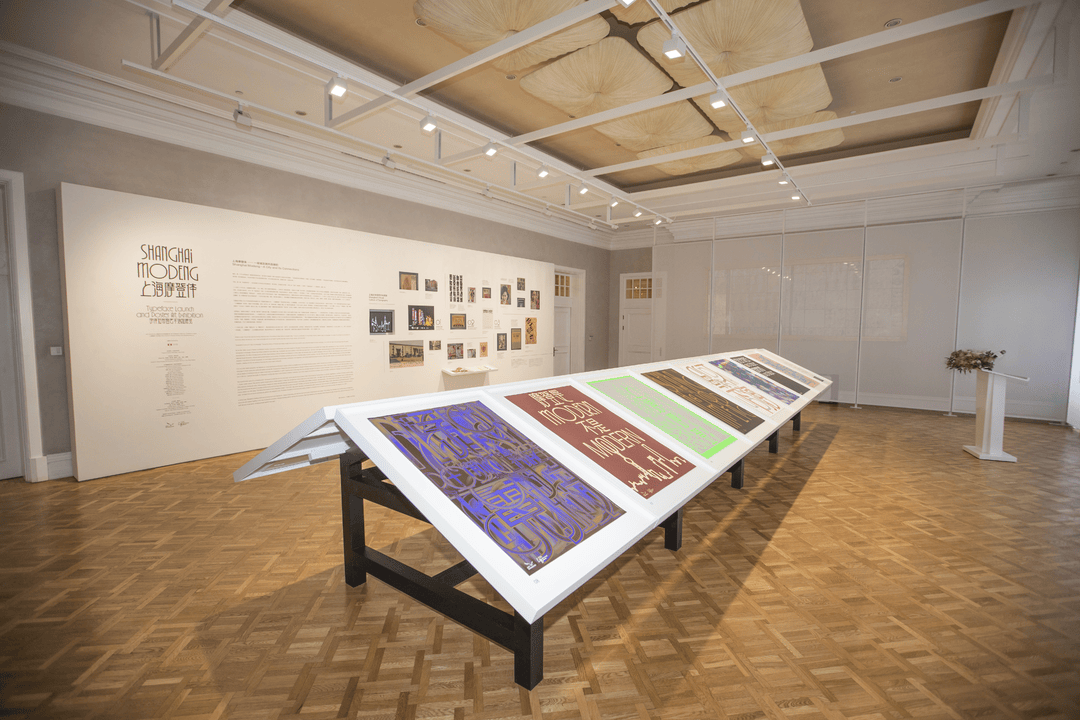 宋体、黑体之外有了“上海款”<strong></p>
<p>以太坊技术</strong>！“上海摩登体”正式发布并开展