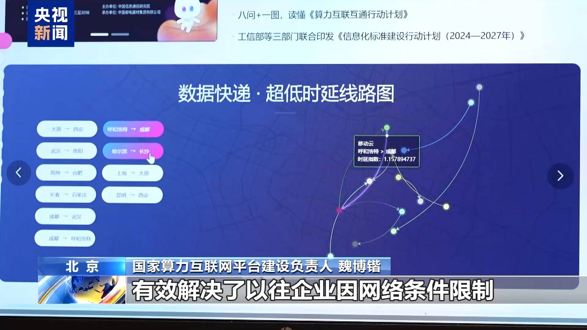 告别“背硬盘”<strong></p>
<p>以太坊技术</strong>！我国上线50余条算力“数据快递”线路