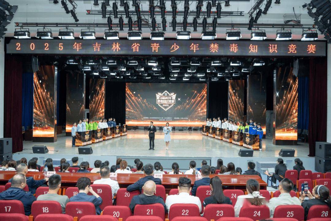 《人民公安报》报道:吉林举办青少年禁毒知识竞赛