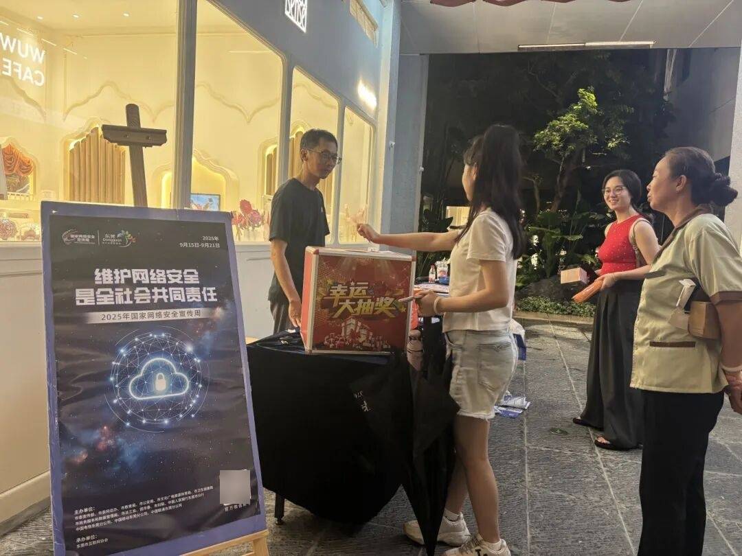国家网络安全宣传周 | 线上线下齐发力<strong></p>
<p>以太坊技术</strong>!莞城街道筑牢网络安全“防护墙”