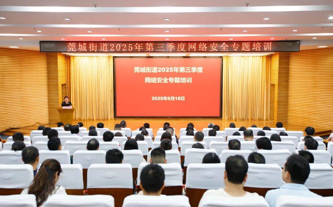 国家网络安全宣传周 | 线上线下齐发力<strong></p>
<p>以太坊技术</strong>!莞城街道筑牢网络安全“防护墙”