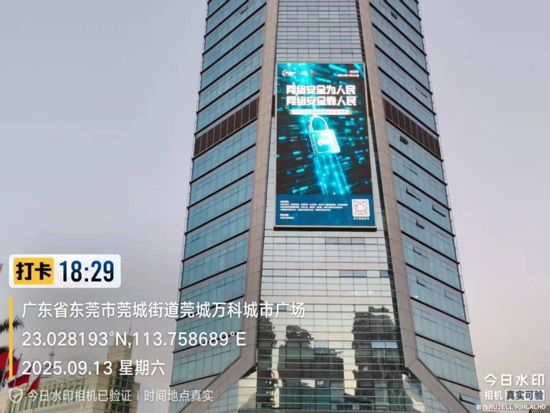 国家网络安全宣传周 | 线上线下齐发力<strong></p>
<p>以太坊技术</strong>!莞城街道筑牢网络安全“防护墙”