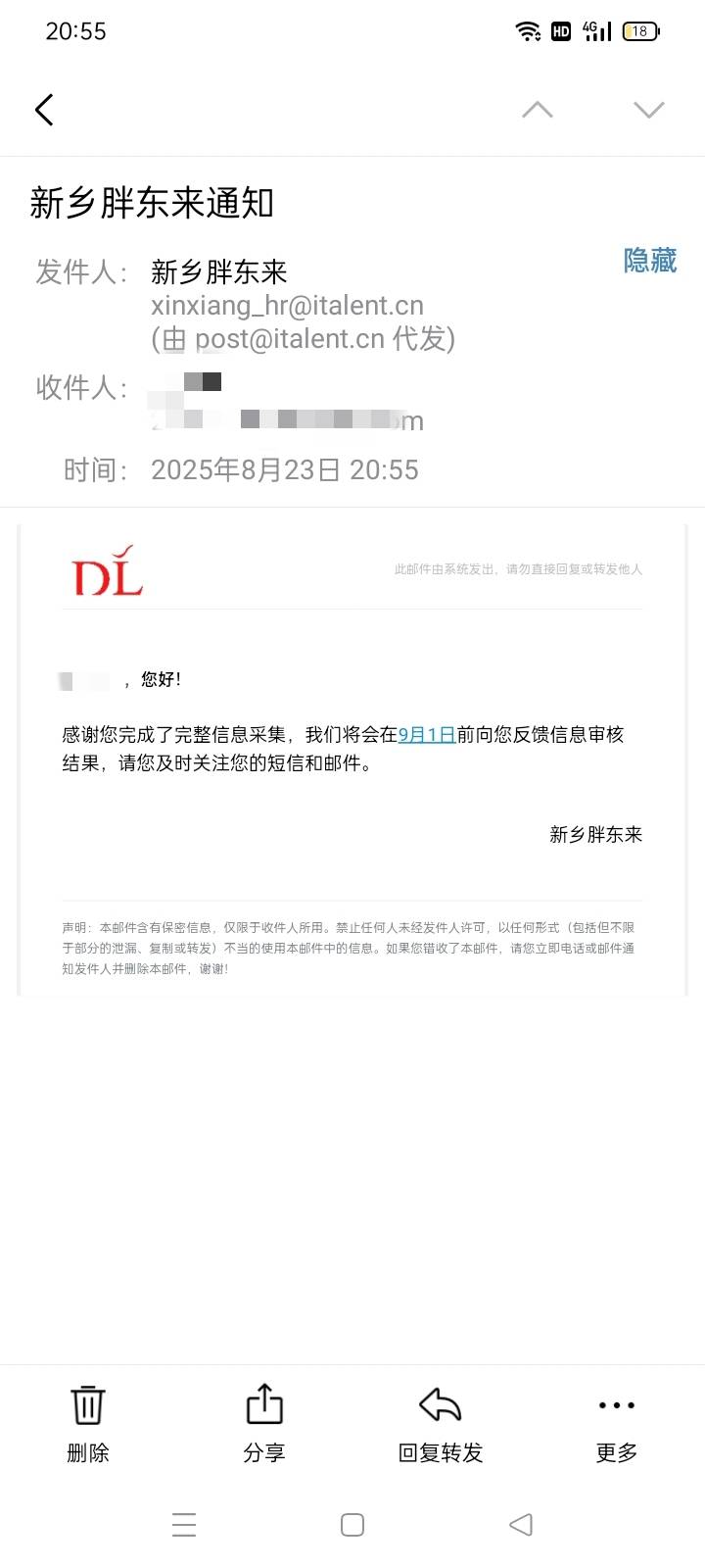 出狱4个月后<strong></p>
<p>以太坊技术</strong>，他被胖东来录用了