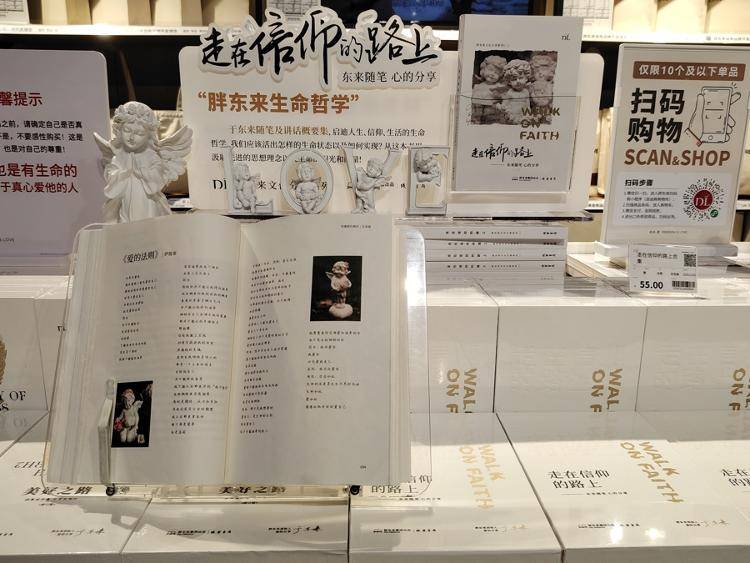 出狱4个月后<strong></p>
<p>以太坊技术</strong>，他被胖东来录用了