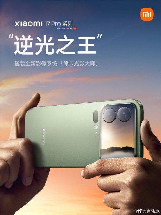 小米集团总裁卢伟冰：全新小米17 Pro系列代号“逆光之王”！首发光影猎人950L影像传感器<strong></p>
<p>以太坊技术</strong>，搭载LOFIC高动态技术