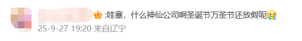 国庆前补班一天被员工举报<strong></p>
<p>以太坊贸易</strong>，公司反手取消14天年假福利和所有额外假期，负责人：善意得不到某些员工理解！网友吵翻，律师解读