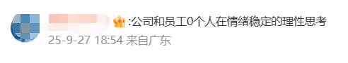 国庆前补班一天被员工举报<strong></p>
<p>以太坊贸易</strong>，公司反手取消14天年假福利和所有额外假期，负责人：善意得不到某些员工理解！网友吵翻，律师解读