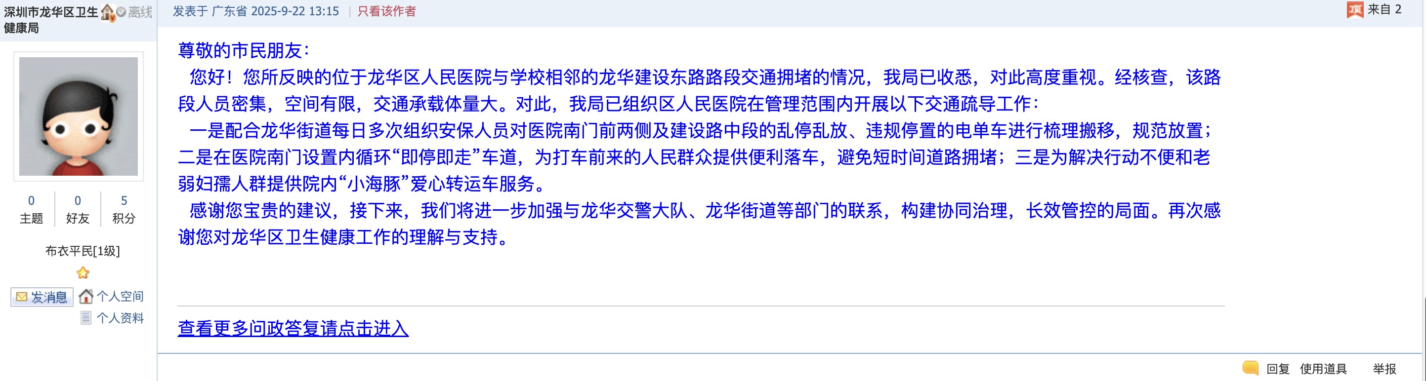 深圳一医院门口被指“举步维艰”<strong></p>
<p>以太坊贸易</strong>！整治后记者实探:仍很堵