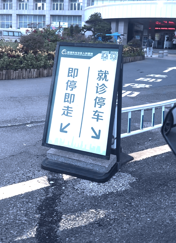深圳一医院门口被指“举步维艰”<strong></p>
<p>以太坊贸易</strong>！整治后记者实探:仍很堵