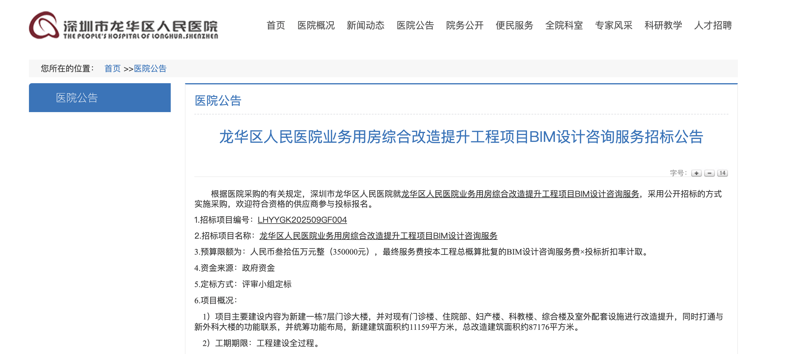 深圳一医院门口被指“举步维艰”<strong></p>
<p>以太坊贸易</strong>！整治后记者实探:仍很堵