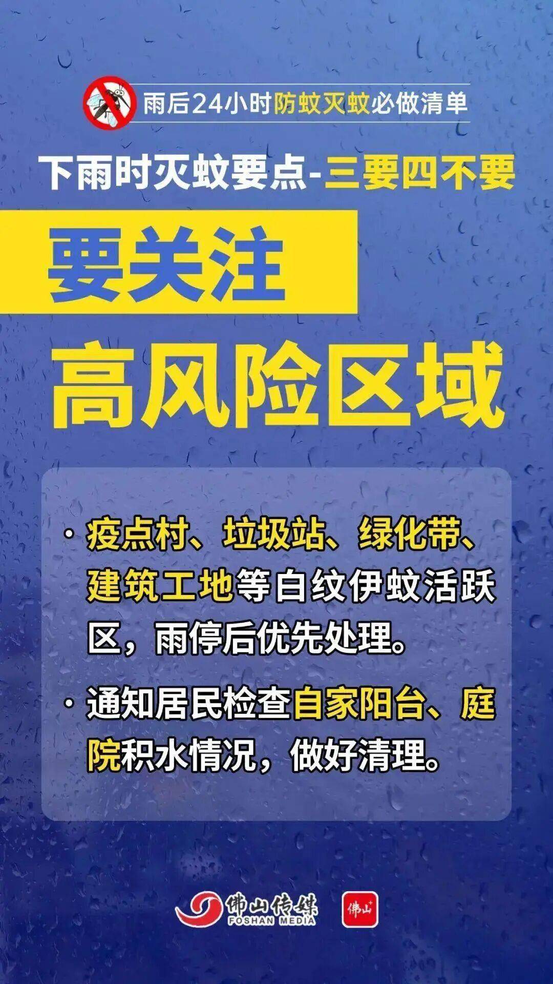 广东中南部未来一周蚊子活跃<strong></p>
<p>以太坊贸易</strong>，早晚这两个时间要注意