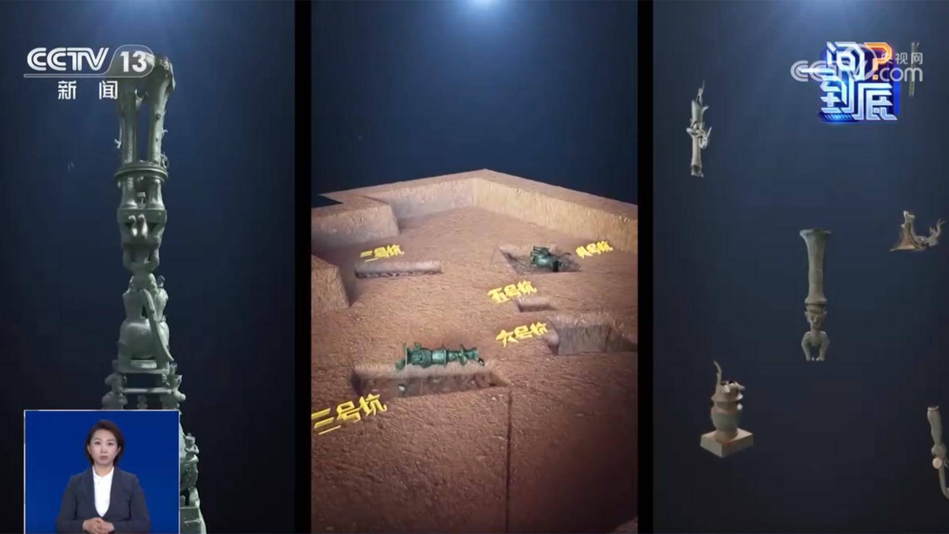 “芯骨-条形芯撑”技术首次揭秘 三星堆最新研究成果发布