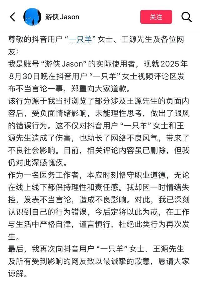 医护人员辱骂男明星<strong></p>
<p>以太坊贸易</strong>，医院道歉