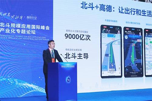 高德地图董事长刘振飞：高德调用北斗卫星日定位量超9000亿次
