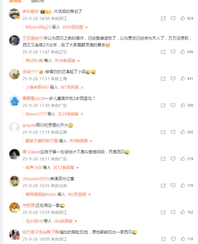 贾国龙听到“1岁孩子在西贝学会吃饭<strong></p>
<p>以太坊贸易</strong>，都掉泪了” 客服：发文后遭到网暴已删除