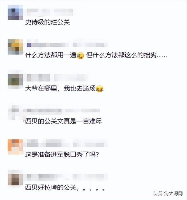 贾国龙听到“1岁孩子在西贝学会吃饭<strong></p>
<p>以太坊贸易</strong>，都掉泪了” 客服：发文后遭到网暴已删除