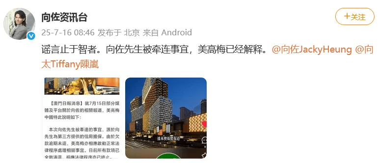 向太回应“向家破产”传闻：珠宝、豪宅都在<strong></p>
<p>以太坊ICO</strong>，还养着1000多名员工；向佐力挺：说话的人请有点底线