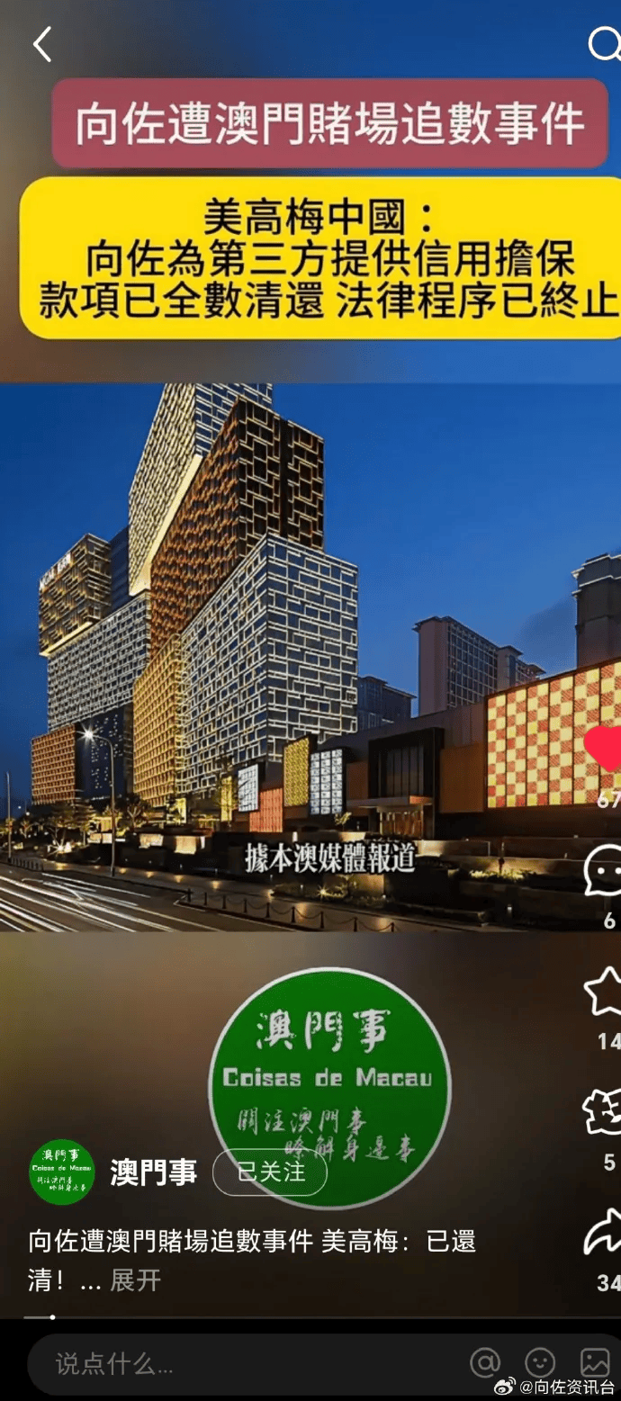 向太回应“向家破产”传闻：珠宝、豪宅都在<strong></p>
<p>以太坊ICO</strong>，还养着1000多名员工；向佐力挺：说话的人请有点底线