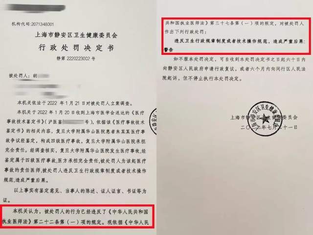 “左侧输尿管手术被做在了右侧”<strong></p>
<p>以太坊ICO</strong>，女子在医院被做错手术，卫健部门回应
