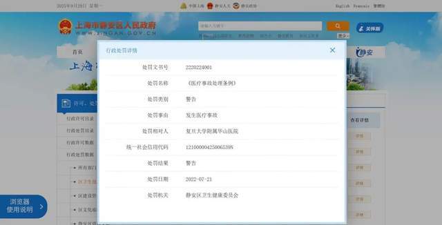 “左侧输尿管手术被做在了右侧”<strong></p>
<p>以太坊ICO</strong>，女子在医院被做错手术，卫健部门回应