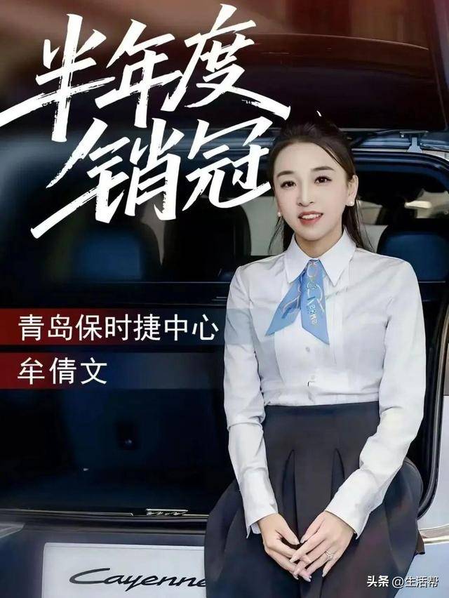 青岛保时捷女销售9月再夺销冠：<strong></p>
<p>ico以太坊</strong>我很少有不是销冠的时候；曾两年卖出340辆保时捷