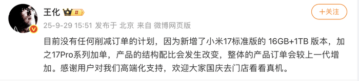 17系列出货不及预期<strong></p>
<p>ico以太坊</strong>？小米高管：没有削减订单计划