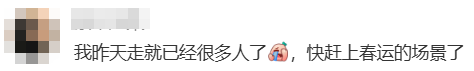 “不亚于春节回家”！凌晨5点<strong></p>
<p>ico以太坊</strong>，深圳有人已经堵在路上……