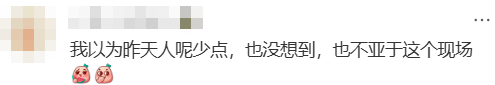 “不亚于春节回家”！凌晨5点<strong></p>
<p>ico以太坊</strong>，深圳有人已经堵在路上……