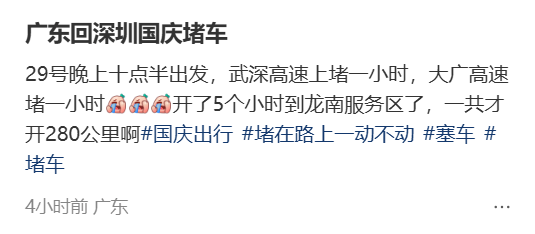 “不亚于春节回家”！凌晨5点<strong></p>
<p>ico以太坊</strong>，深圳有人已经堵在路上……