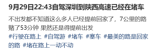 “不亚于春节回家”！凌晨5点<strong></p>
<p>ico以太坊</strong>，深圳有人已经堵在路上……