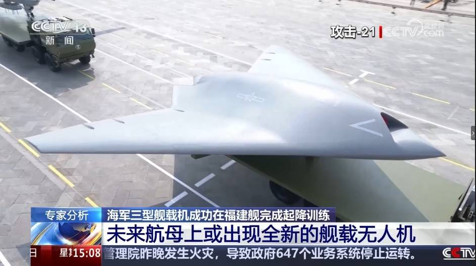 福建舰刚传来好消息<strong></p>
<p>ico以太坊</strong>，攻击-21也正式发布，真正的无人机航母即将问世