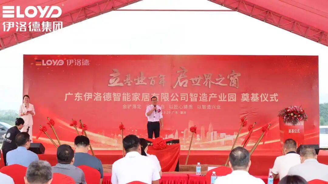 热烈祝贺!伊洛德门窗智造中心奠基仪式圆满成功<strong></p>
<p>ico以太坊</strong>,以实力献礼国庆