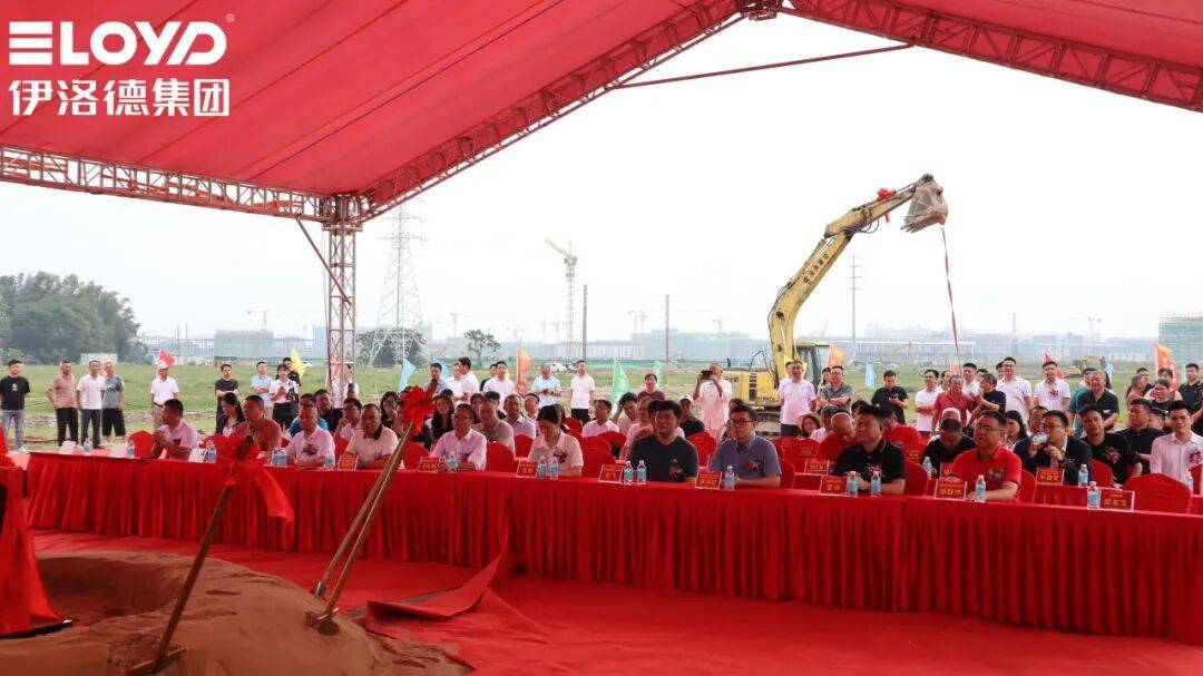 热烈祝贺!伊洛德门窗智造中心奠基仪式圆满成功<strong></p>
<p>ico以太坊</strong>,以实力献礼国庆