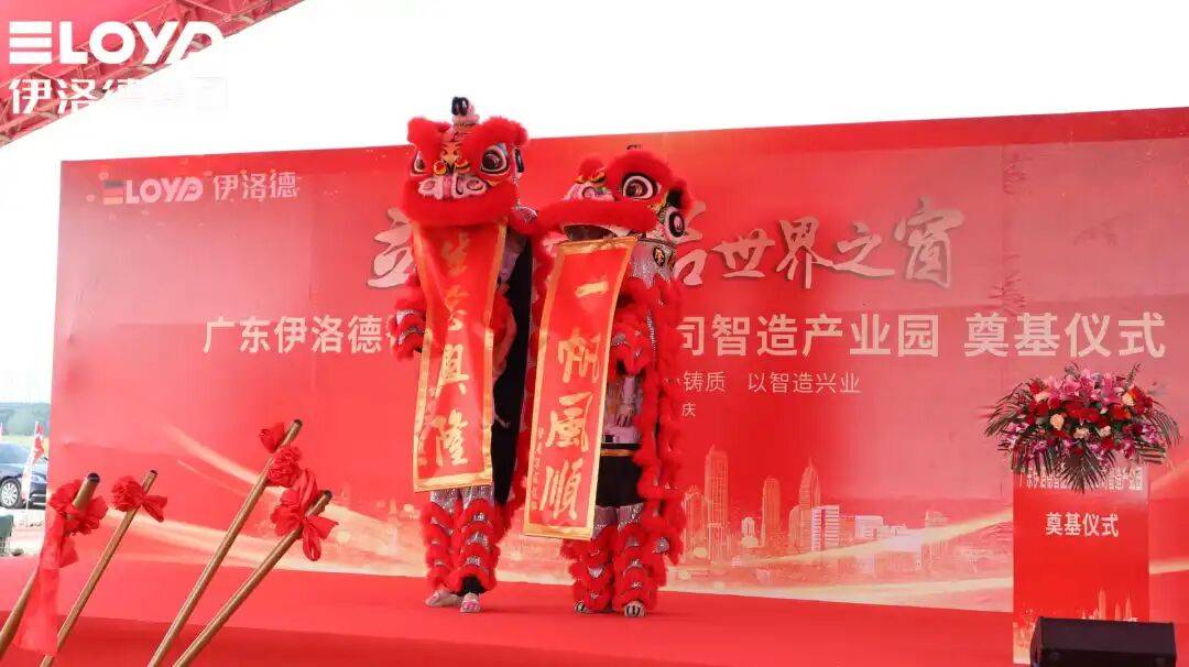 热烈祝贺!伊洛德门窗智造中心奠基仪式圆满成功<strong></p>
<p>ico以太坊</strong>,以实力献礼国庆