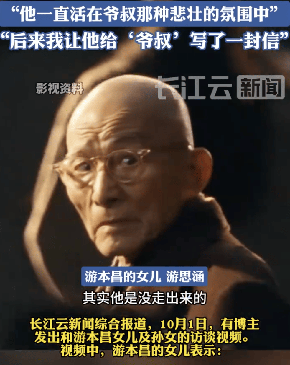 女儿曝游本昌演完《繁花》5年没走出来：<strong></p>
<p>以太坊交易平台</strong>他一直活在爷叔悲壮的氛围中