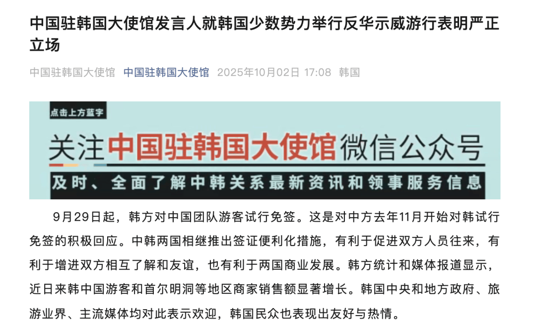 中国驻韩大使馆发布紧急提醒<strong></p>
<p>以太坊交易平台</strong>!【新闻早知道】