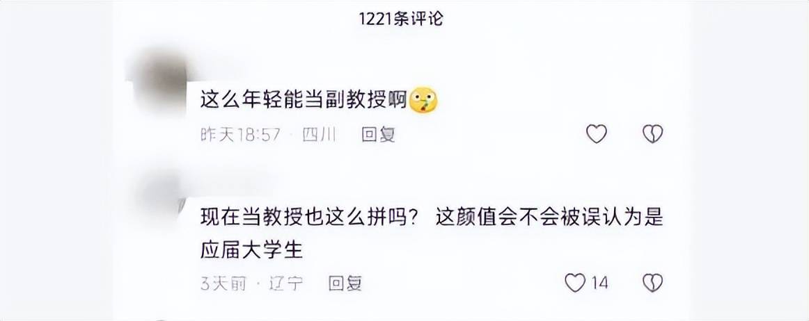 北航90后美女副教授走红<strong></p>
<p>以太坊交易平台</strong>,长相及头衔引发热议,校方回应:是我们的老师,清华大学博士后,研究成果官网可查