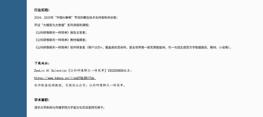 北航90后美女副教授走红<strong></p>
<p>以太坊交易平台</strong>,长相及头衔引发热议,校方回应:是我们的老师,清华大学博士后,研究成果官网可查