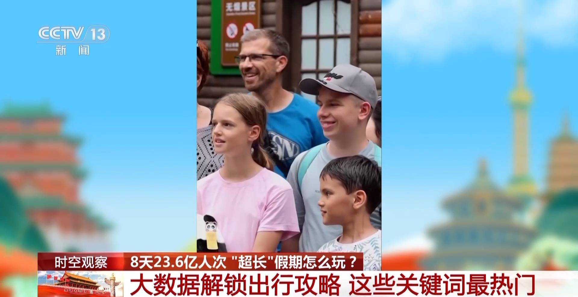 “超长”假期怎么玩<strong></p>
<p>以太坊交易平台</strong>?大数据解锁出行攻略