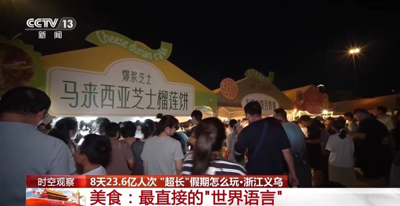 “超长”假期怎么玩<strong></p>
<p>以太坊交易平台</strong>?大数据解锁出行攻略