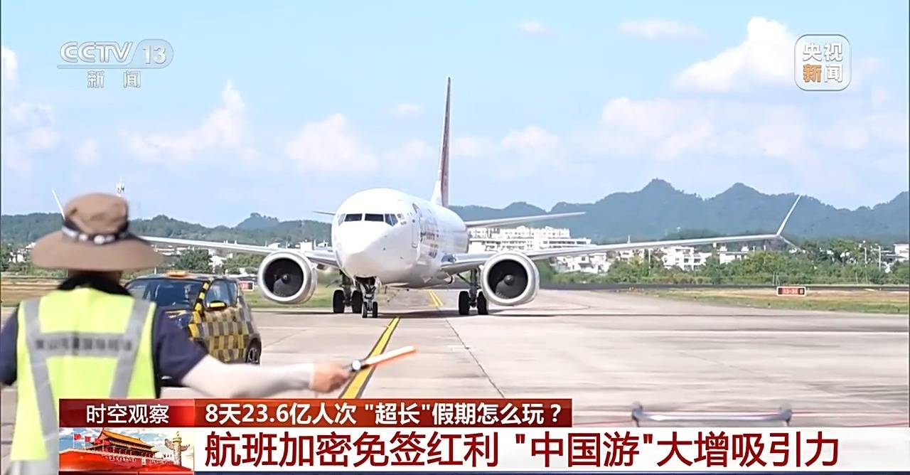 “超长”假期怎么玩<strong></p>
<p>以太坊交易平台</strong>?大数据解锁出行攻略