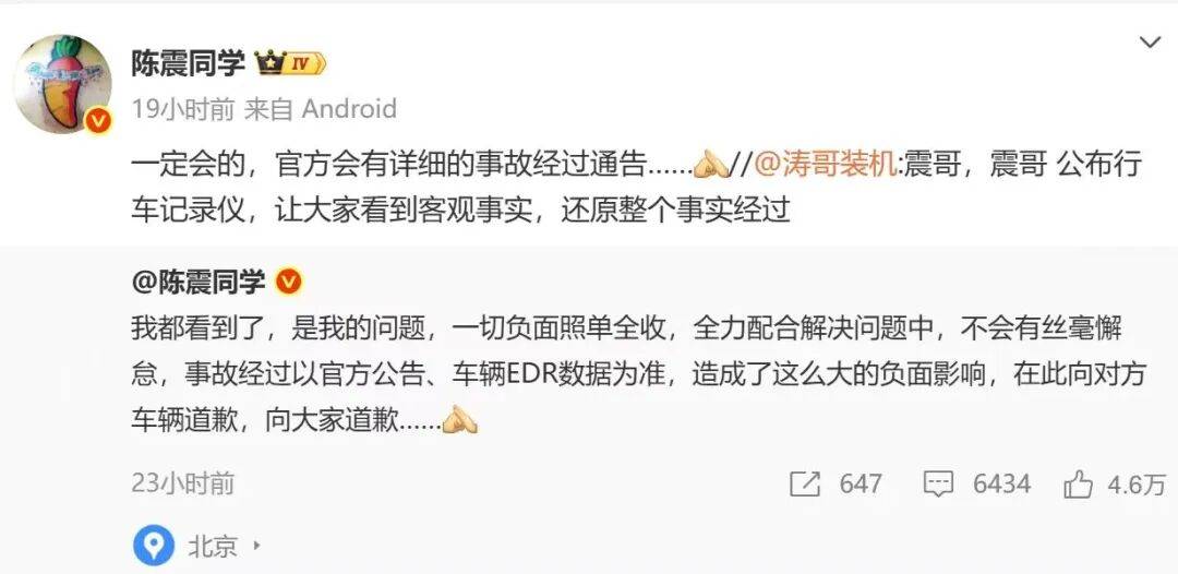 比亚迪车主多处骨折<strong></p>
<p>矿机以太坊</strong>,其妻发声:往后日子不知怎么过!陈震车祸后再度致歉