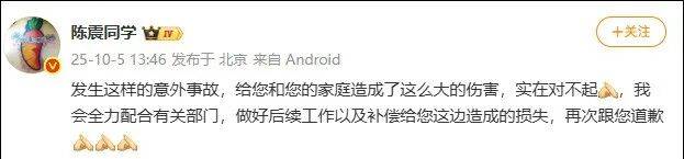 比亚迪车主多处骨折<strong></p>
<p>矿机以太坊</strong>,其妻发声:往后日子不知怎么过!陈震车祸后再度致歉